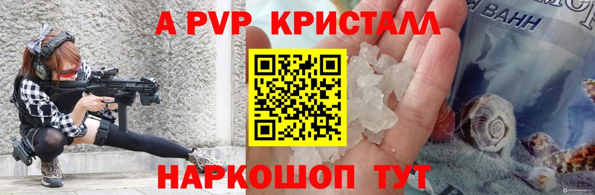 A PVP Crystall Сегежа