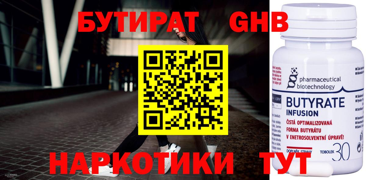 Сегежа  БУТИРАТ  Вход с VPN  БУТИРАТ BDO 33% 