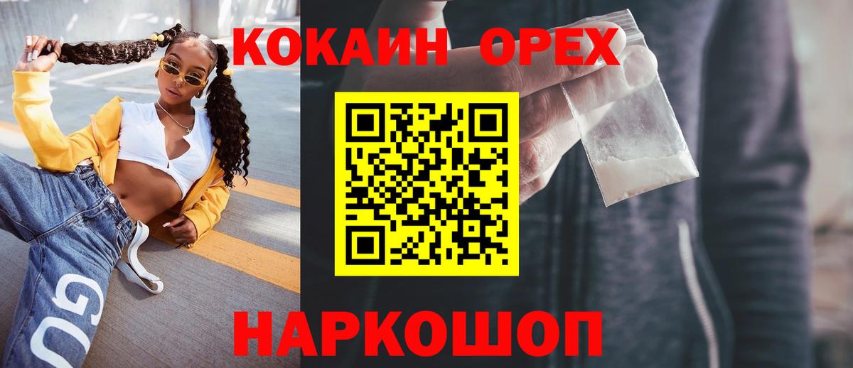 Кокаин 99%  Вход с VPN  Сегежа 