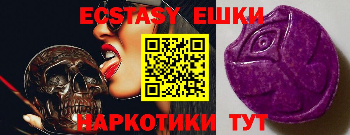 Экстази  ОМГ ОМГ   Ecstasy 280мг  Вход с VPN  Сегежа  Ecstasy 250 мг 