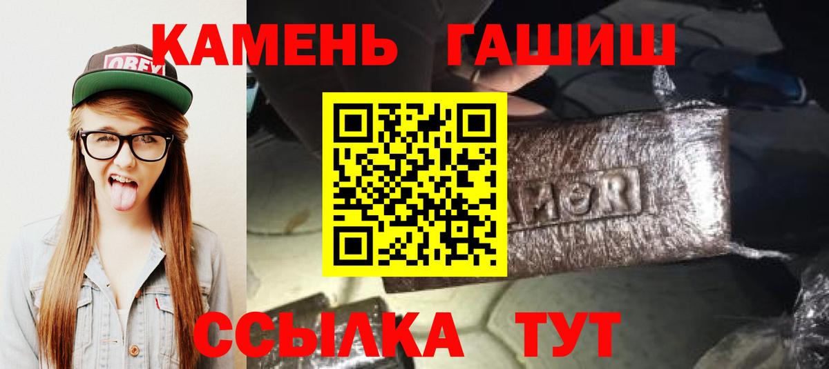Сегежа  Гашиш  Вход с VPN  ГАШИШ Premium 