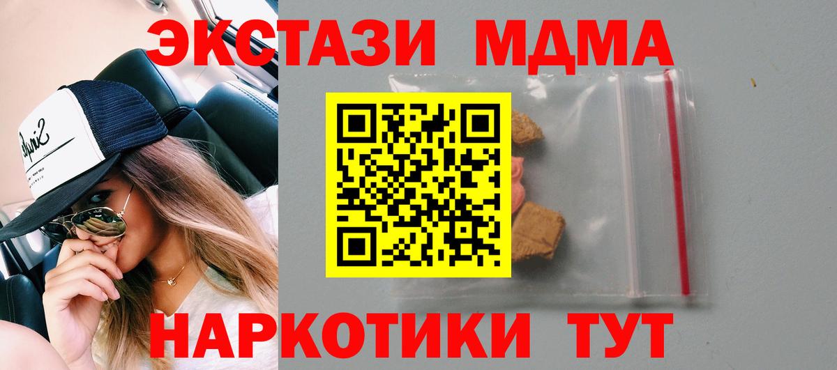 MDMA молли Сегежа