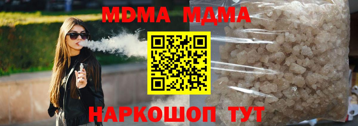 MDMA VHQ  МДМА VHQ  Вход с VPN  Сегежа 