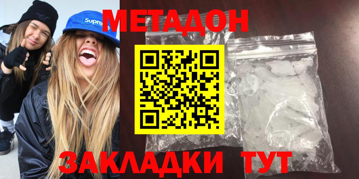МЕТАДОН кристалл Сегежа