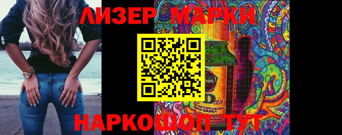 Марки 25I-NBOMe 1,8мг  Вход с VPN  Сегежа 